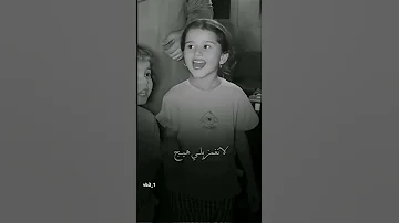 لا تباوعيلي هيج مستغربة وليد العيساوي جديد 2024 