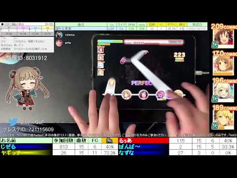 【デレステ】ライパにて「堕ちる果実」Lv31　２人同時フルコン達成