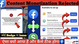 ✅Unfortunately, your profile has not been approved to use Content monetization
