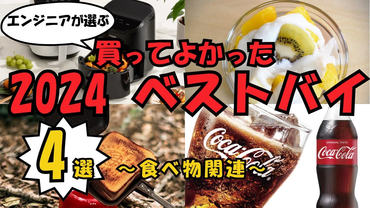 YouTube最新動画UPのお知らせ