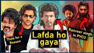 Lokesh Kanagaraj E-Lafda| MS Dhoni Cameo in G.O.AT?| Ranveer Singh in PVCU- Flick Off #8