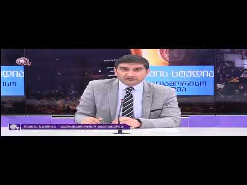 SIKHA foundation-ს დამფუძნებელი არჩილ სიხარულიძე გადაცემაში \"ღამის სტუდია, საერთაშორისო მიმოხილვა\".