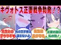 【SS】先生が「子供欲しいなぁ」という発言をした結果、先生LOVE勢のブルアカ生徒たちが正妻戦争を始めた世界線に対する反応集【ブルアカ/まとめ/反応集】