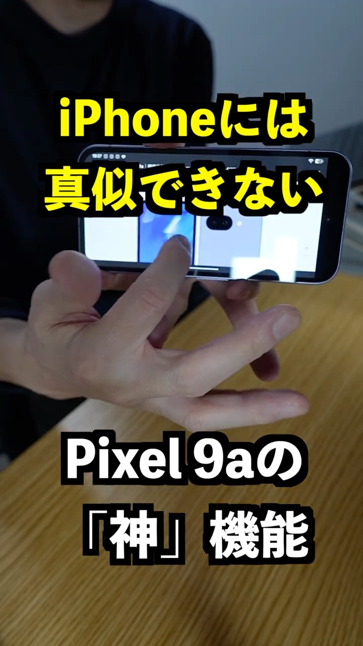 The Pixel 9a's most enviable feature. #Shorts - YouTube