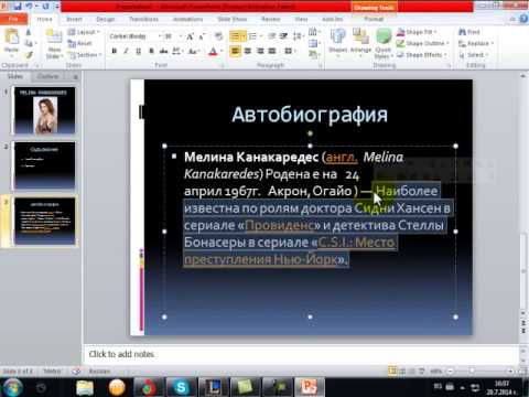 Видео: Как да направя желязо при преводи на моя компютър?