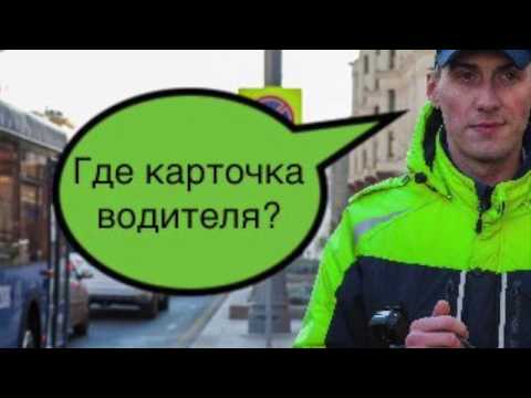 Штраф за нахождение карточки водителя в неположеном месте.