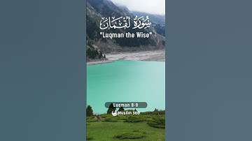 Surah Luqman (Luqman The Wise) 8-9  | Urdu | Hindi Audio Translation HD | سورة لقمان