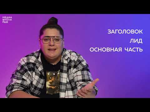 Как создавать контент |медиашкола РДШ