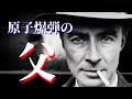 神の力を手にした男の末路。