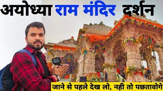 Ayodhya Ram Mandir | Ayodhya One Day Tour | Ayodhya Tourist Places | Ayodhya Complete Travel Guide