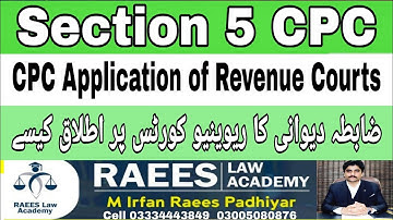 CPC Section 5 Application of Revenue Courts in Urdu|The Code of Civil Procedure Section 5|Sir Irfan