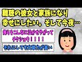 【2ch感動スレ】うまく話すことができない難聴の彼女と家族になりたい、幸せにしたい。そして今夜…《超名作：涙腺崩壊》【ゆっくり解説】
