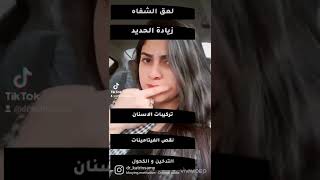 ازاى تتخلصى من الاسمرار حول الفم ❤️ترطيب skincare عناية روتيني_اليومي د_كاترين