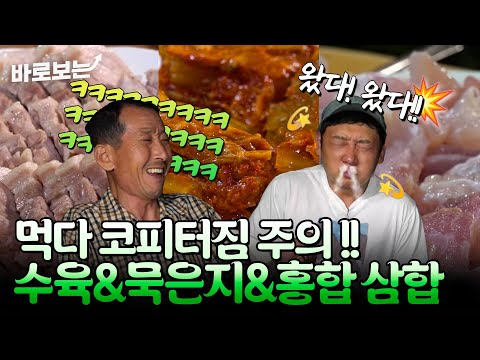 쉽지 않은 <strong>맛</strong>.. 콧물이 나오고 숨 쉴 때마다 그윽한 암모니아향 풍기는 <strong>홍어</strong> 도전먹방｜#바로보는나는자연인이다