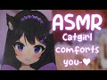 [ASMR] Catgirl comforts you with cuddles ♥ soft whispers, neko listener roleplay, ADHD comfort