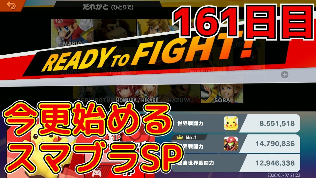 すまぶら Strongest Smasher in the Universe] Talking about the past of a man