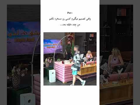 برو دوبلور شو مهبد