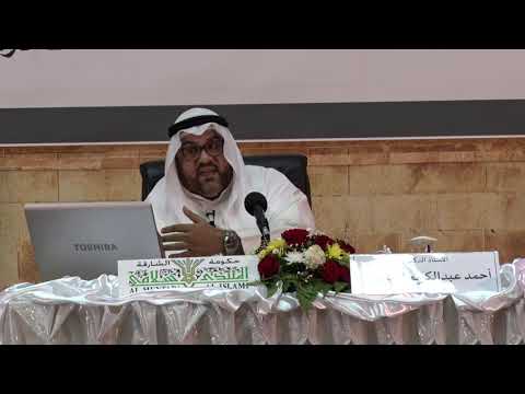 04 القراءات في القرآن الكريم وأثرها في التفسير أ د أحمد عبدالكريم الكبيسي