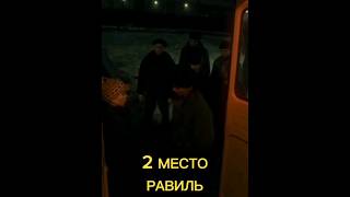 Равиль это тот кто убил Ералаша #шортс #видео #словопацанакровьнаасфальте #shorts #video