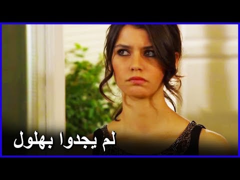 يبحثون عن بهلول في كل مكان العشق الممنوع الحلقة 35