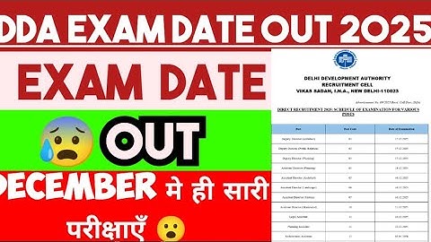 DDA EXAM DATE 2025 OUT | DDA EXAM ADMIT CARD 2025