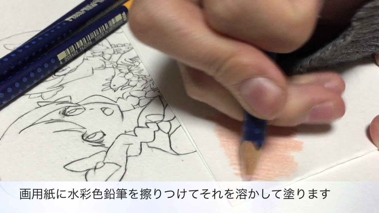 水彩色鉛筆で かんたん作業工程 水彩イラスト Youtube