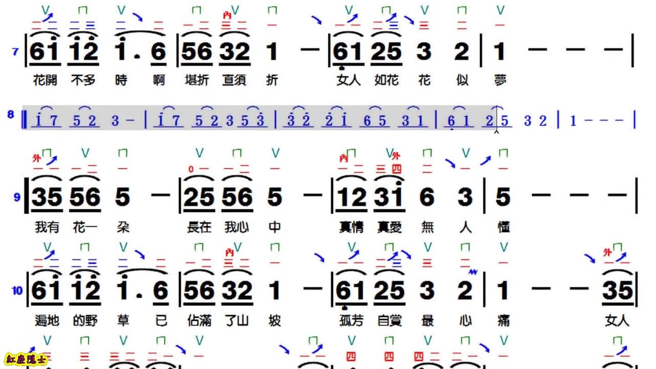 女人花 - G調伴奏(動態譜)