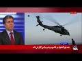 علی جوانمردی: آمریکا و بحران سازی سپاە