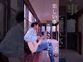 『1000のバイオリン』-THE BULE HEARTS https://www.tiktok.com/@shhband?lang=ja-JP