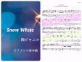 関ジャ二&infin;《KANJANI&infin;》/Snow White  Piano DEMO
