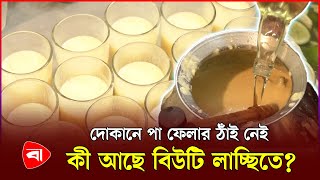 বিউটি লাচ্ছির এত জনপ্রিয়তার কারণ কী? | Beauty Lacchi | Street Food