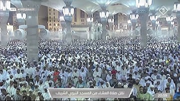 ماتيسر من سورة الواقعة لـ فضيلة الشيخ #أحمد_الحذيفي صلاة العشاء ٢٣ رمضان ١٤٤٣هـ