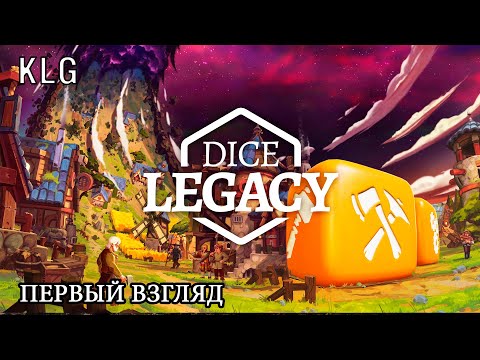 Dice Legacy ► Новая стратегия 2021 ► Первый взгляд