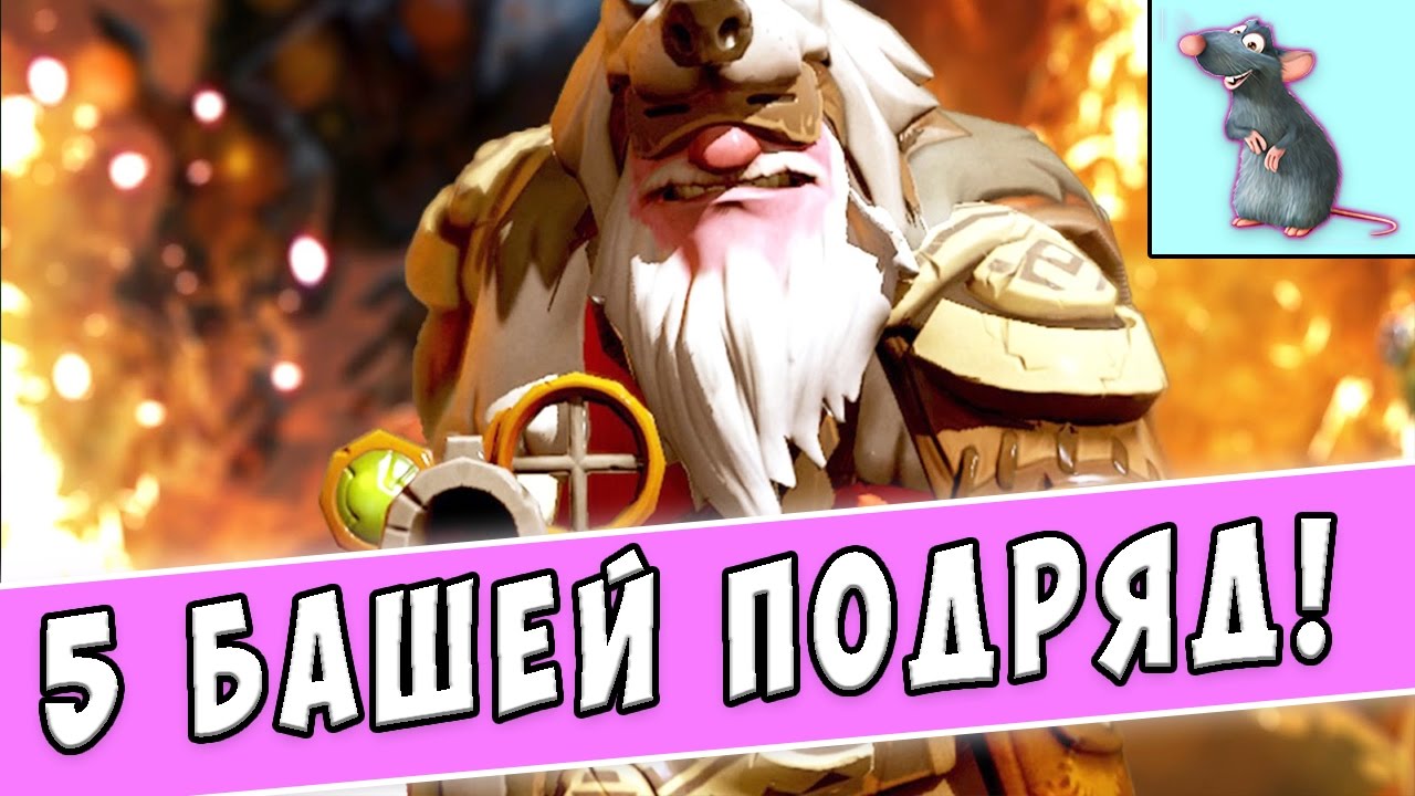 5 БАШЕЙ ПОДРЯД! [Герой - Sniper, ПАТЧ 7.02, 3K MMR, 05.янв.17]