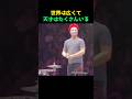 世界は広くて天才はたくさんいる