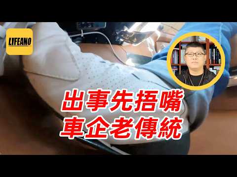 袁Sir聊汽车安全：彩电冰箱大沙发都有了，刹车踏板怎么先断了？#lifeano漫聊 261019