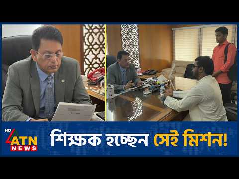 অবশেষে রাশেদ খাঁনের প্রচেষ্টায় নিয়োগপত্র পাচ্ছেন ভিটেমাটিহীন সেই মিশন আচার্য | Rashed Khan