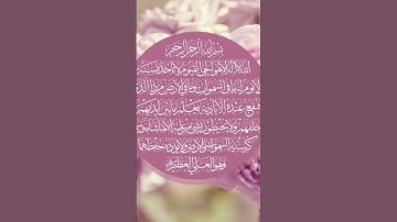 #اكسبلور #لايك #القرآن الكريم ❤️ #سورة الكرسي❤️#صوت ماهر المعيقلي ❤️