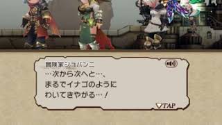 【BDFEメインストーリー】 1部4章29　飛空艇勝負(5)救援
