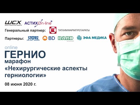 Кащенко В.А. "Спорные вопросы герниологии"