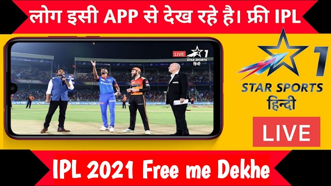 How to watch free ipl 2021? simple&easy trick