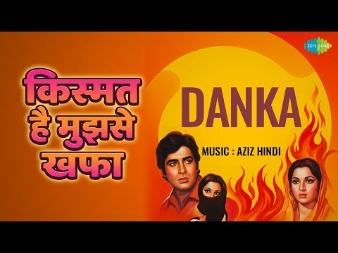 किस्मत है मुझसे खफा | Danka | Asha Bhosle Songs