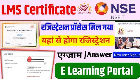 LMS certificate kaise le 2025||LMS Id And password kaise banaye||अब ऐसे मिलेगा lms certificate||