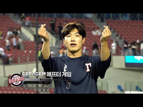 안재석의 [<strong>세라젬</strong> 애프터게임]