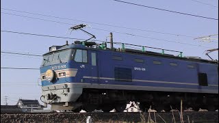 がんばろう能登ヘッドマーク付き【4K】EF510-508牽引4075レ