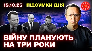 Європа зменшує допомогу Україні / Трамп чекає грошей  - підсумки дня