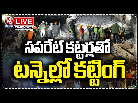 LIVE : SLBC Tunnel Rescue Work Continues 