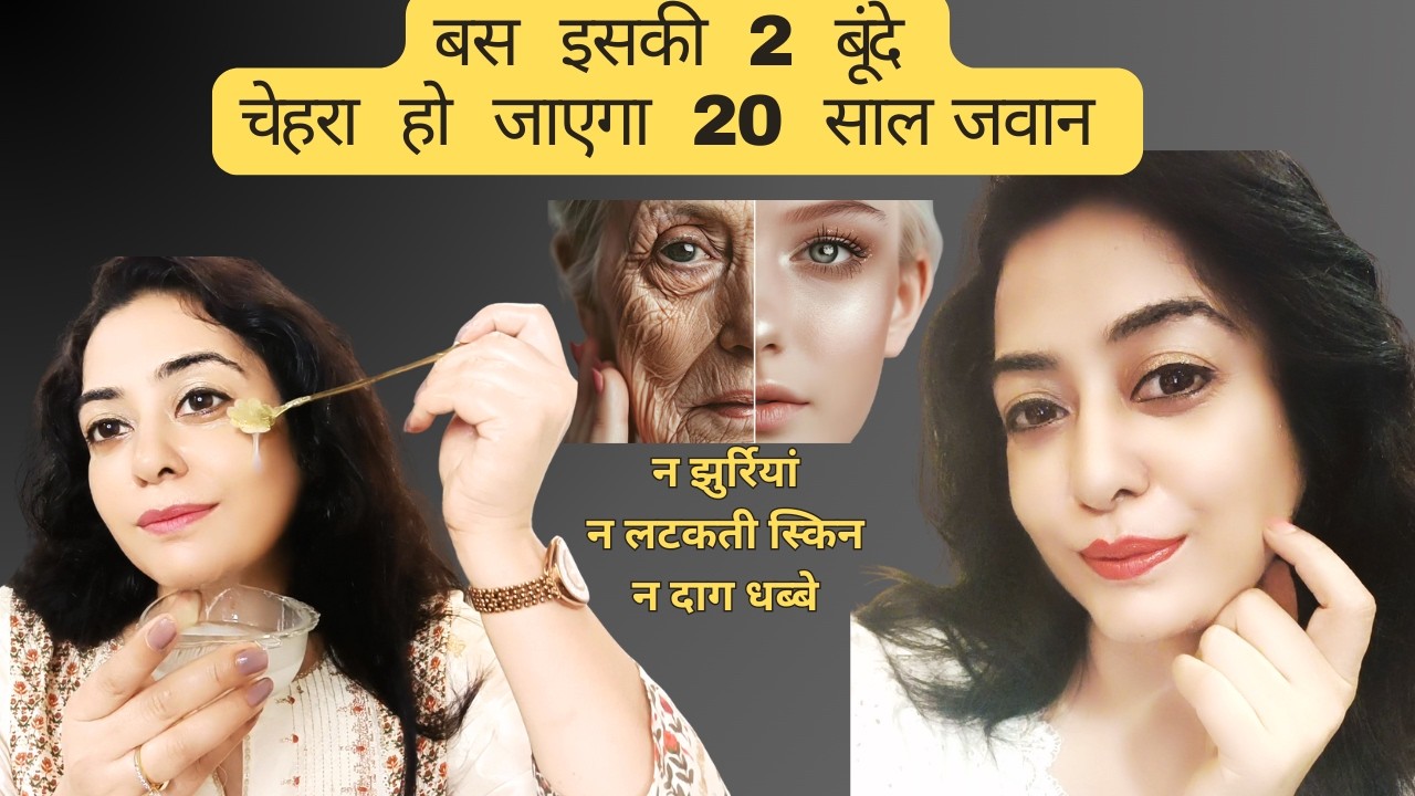 चावल का जादू ✨ 1 रात में झुर्रियाँ गायब 😱 | ढीली लटकी स्किन टाइट | Glass Skin Face Pack
