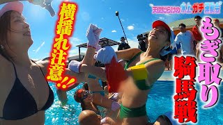 #24[第4競技]我を忘れて暴れ馬🍑画面いっぱいいっぱいの攻防はまさに世紀の一戦‼️〜天使だらけの水上ガチ運動会〜
