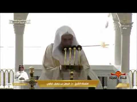خطبة الجمعة المسجد الحرام مكة المكرمة 16 صفر 1445ه 1 9 2023 فيصل غزاوي